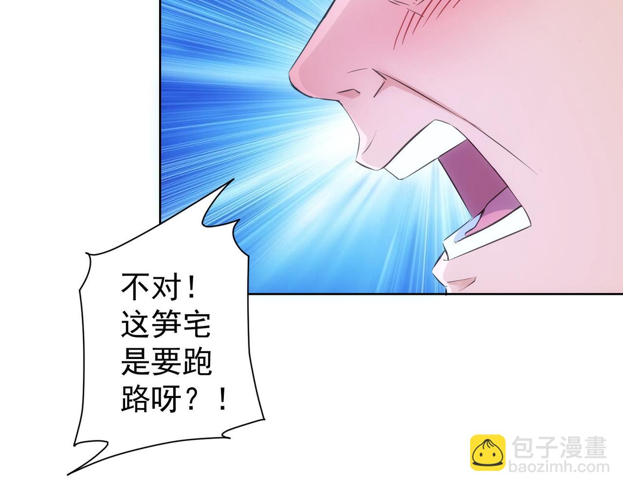 我能看到成功率 - 第287話 假戲真做(1/3) - 7