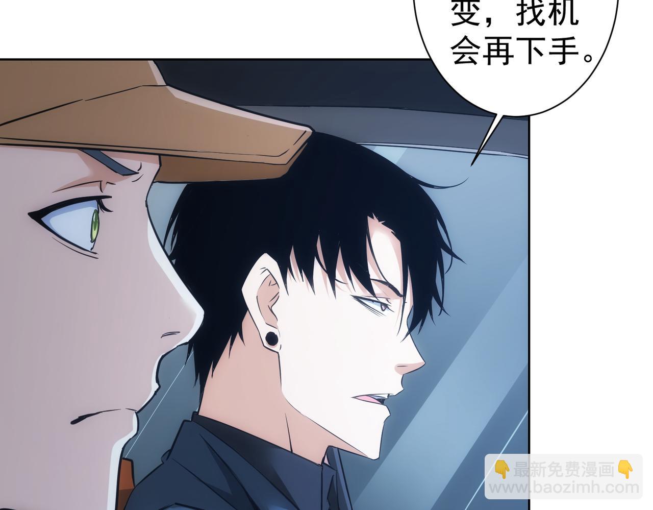 我能看到成功率 - 第287話 假戲真做(2/3) - 5