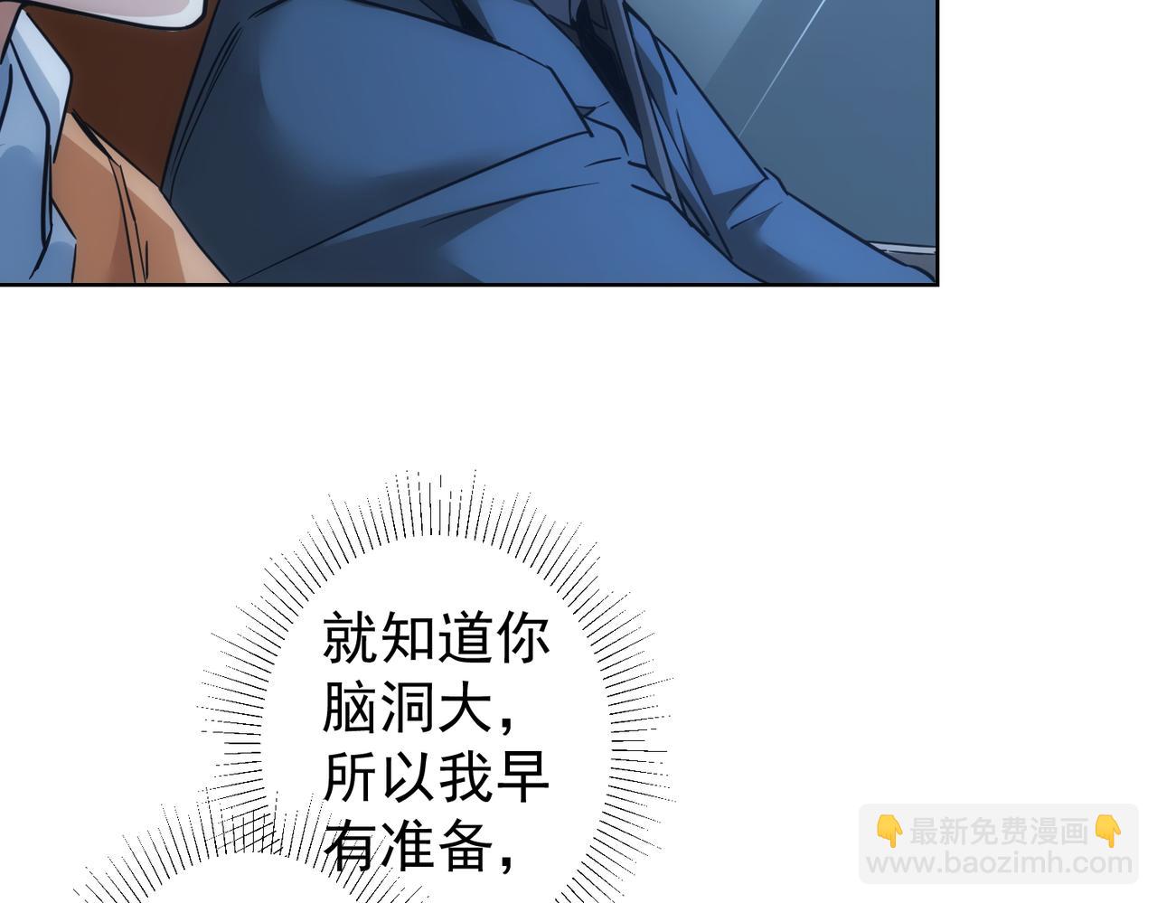 我能看到成功率 - 第287話 假戲真做(2/3) - 6