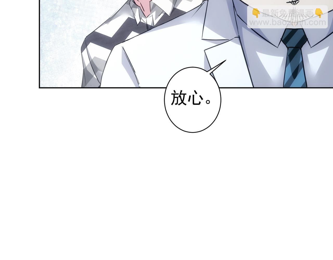 我能看到成功率 - 第287話 假戲真做(2/3) - 4