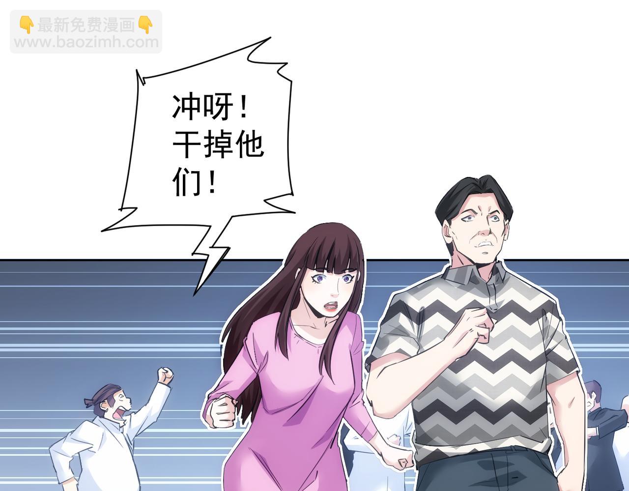 我能看到成功率 - 第287話 假戲真做(2/3) - 5