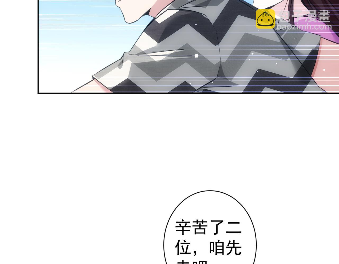 我能看到成功率 - 第287話 假戲真做(2/3) - 3