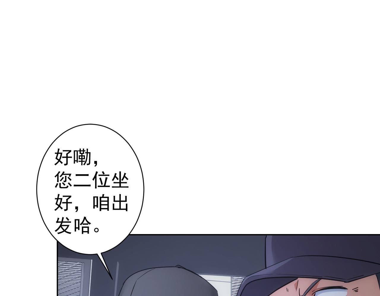 我能看到成功率 - 第287話 假戲真做(2/3) - 5