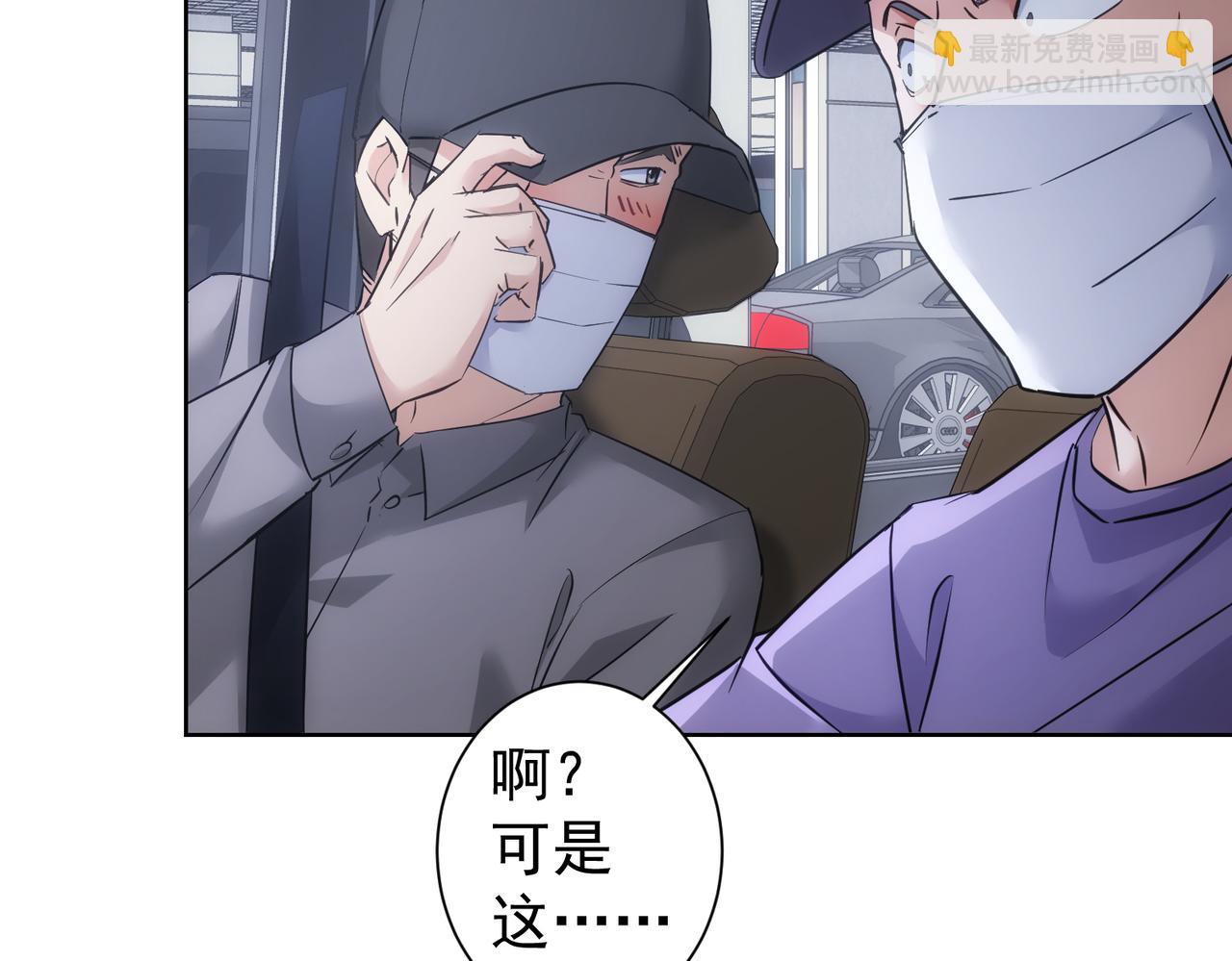 我能看到成功率 - 第287話 假戲真做(2/3) - 6