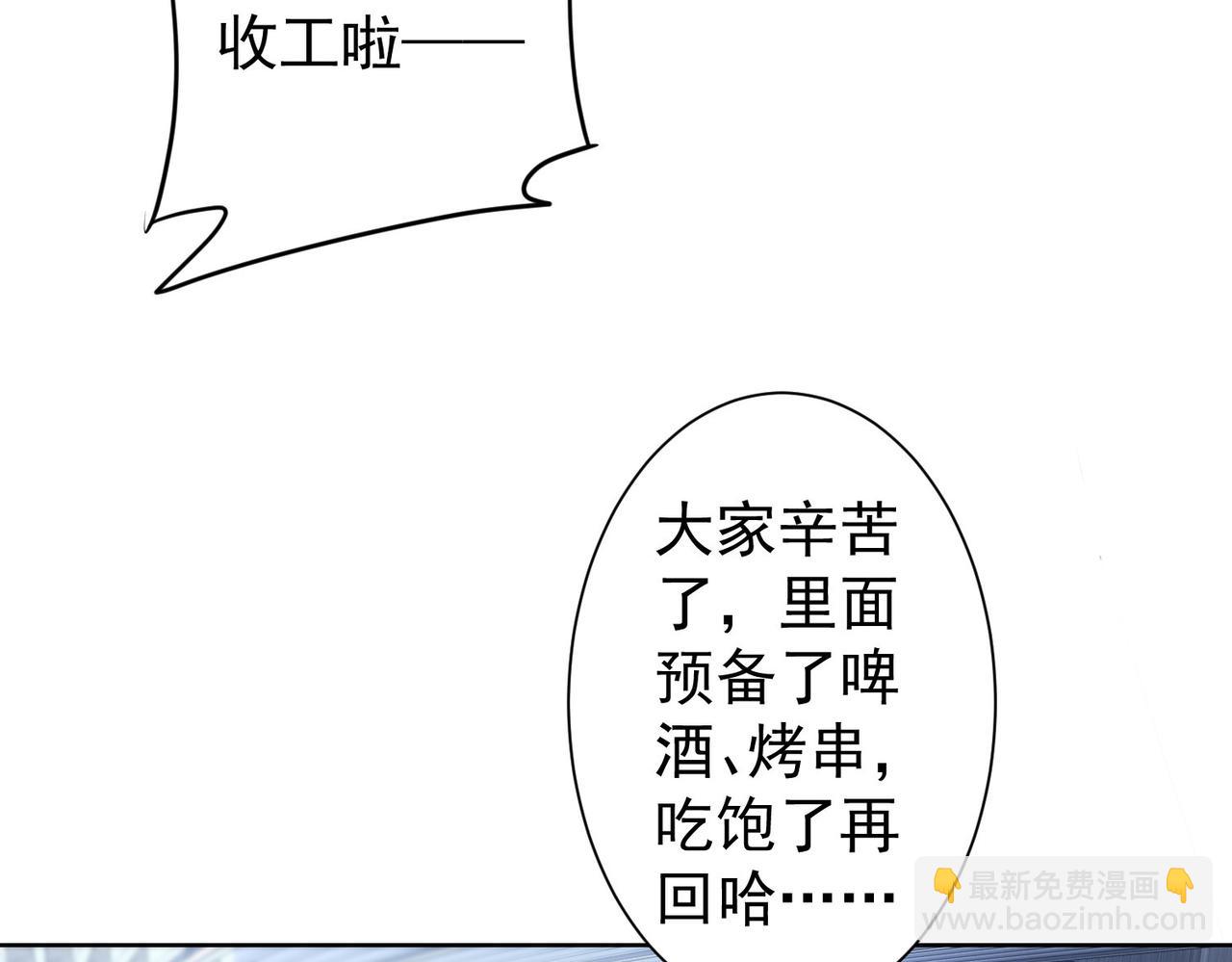 我能看到成功率 - 第287話 假戲真做(2/3) - 8