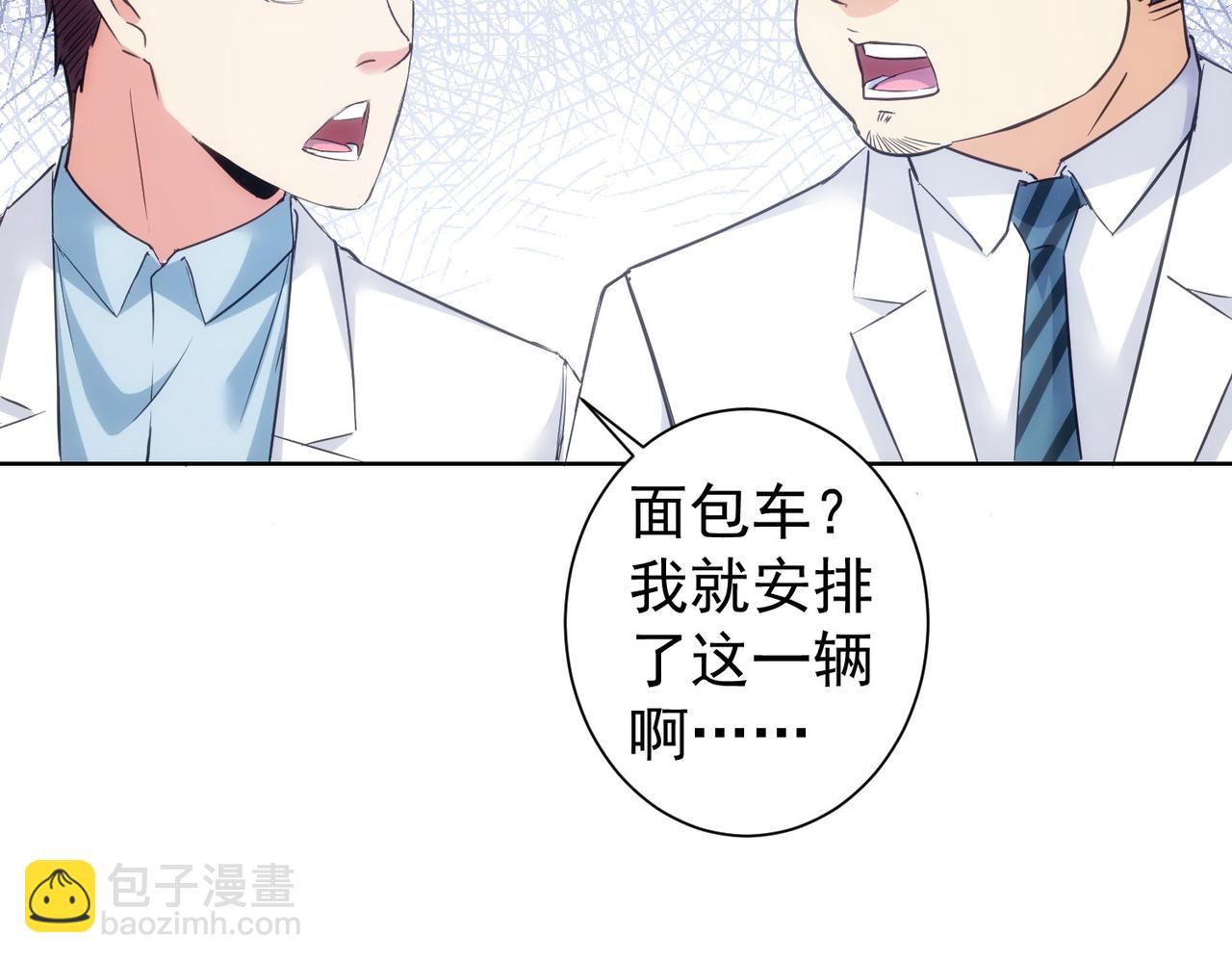 我能看到成功率 - 第287話 假戲真做(2/3) - 3