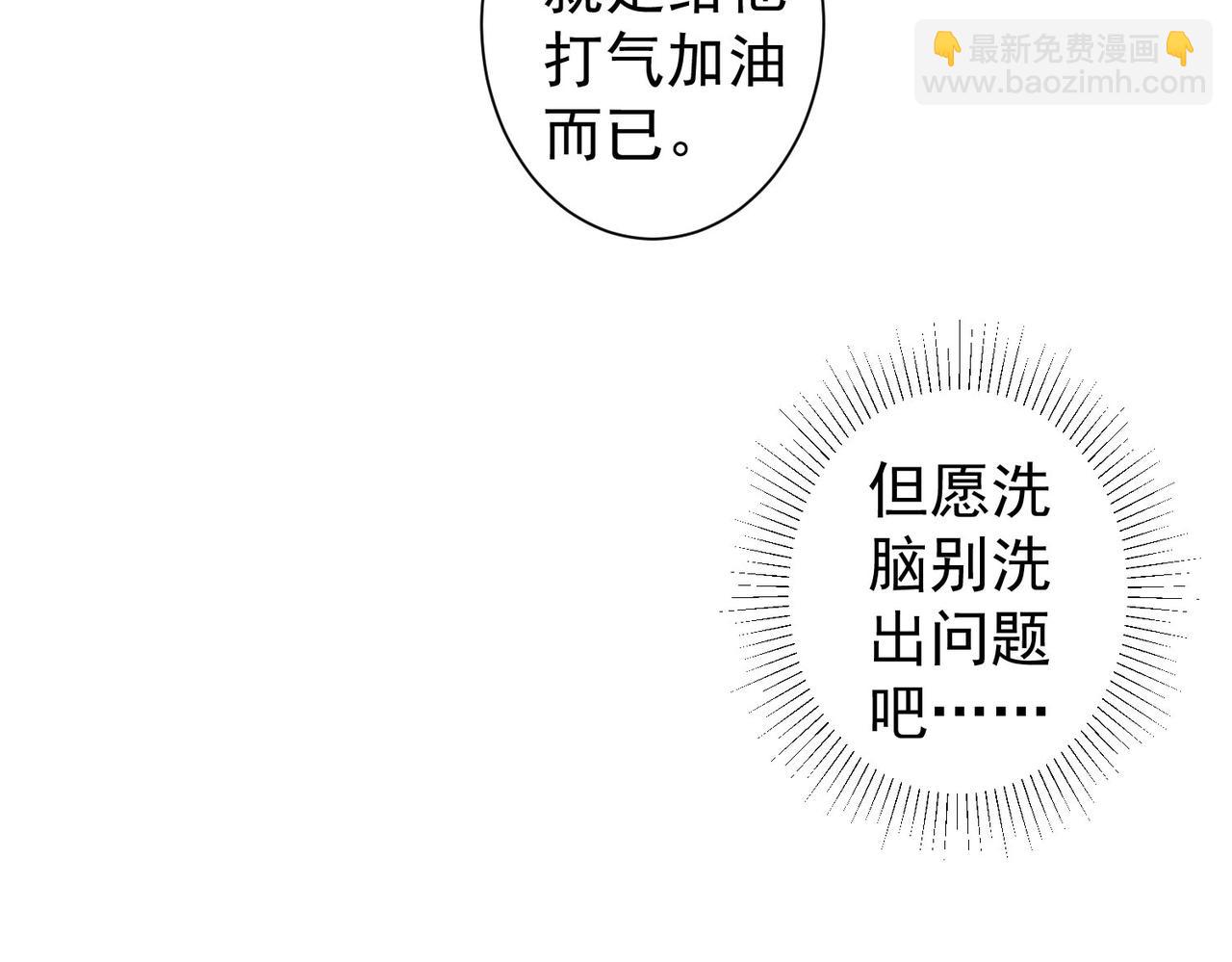 我能看到成功率 - 第289話 皆大歡喜(3/3) - 7