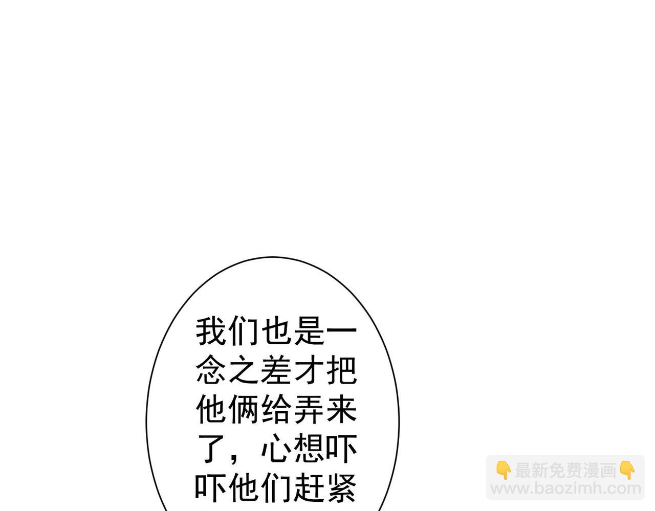 我能看到成功率 - 第289話 皆大歡喜(3/3) - 2