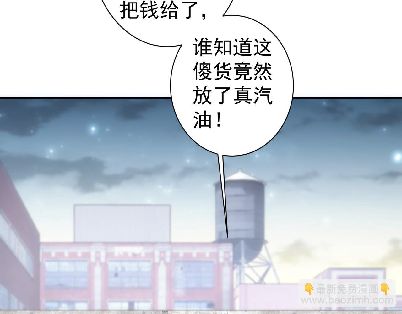 我能看到成功率 - 第289話 皆大歡喜(3/3) - 3