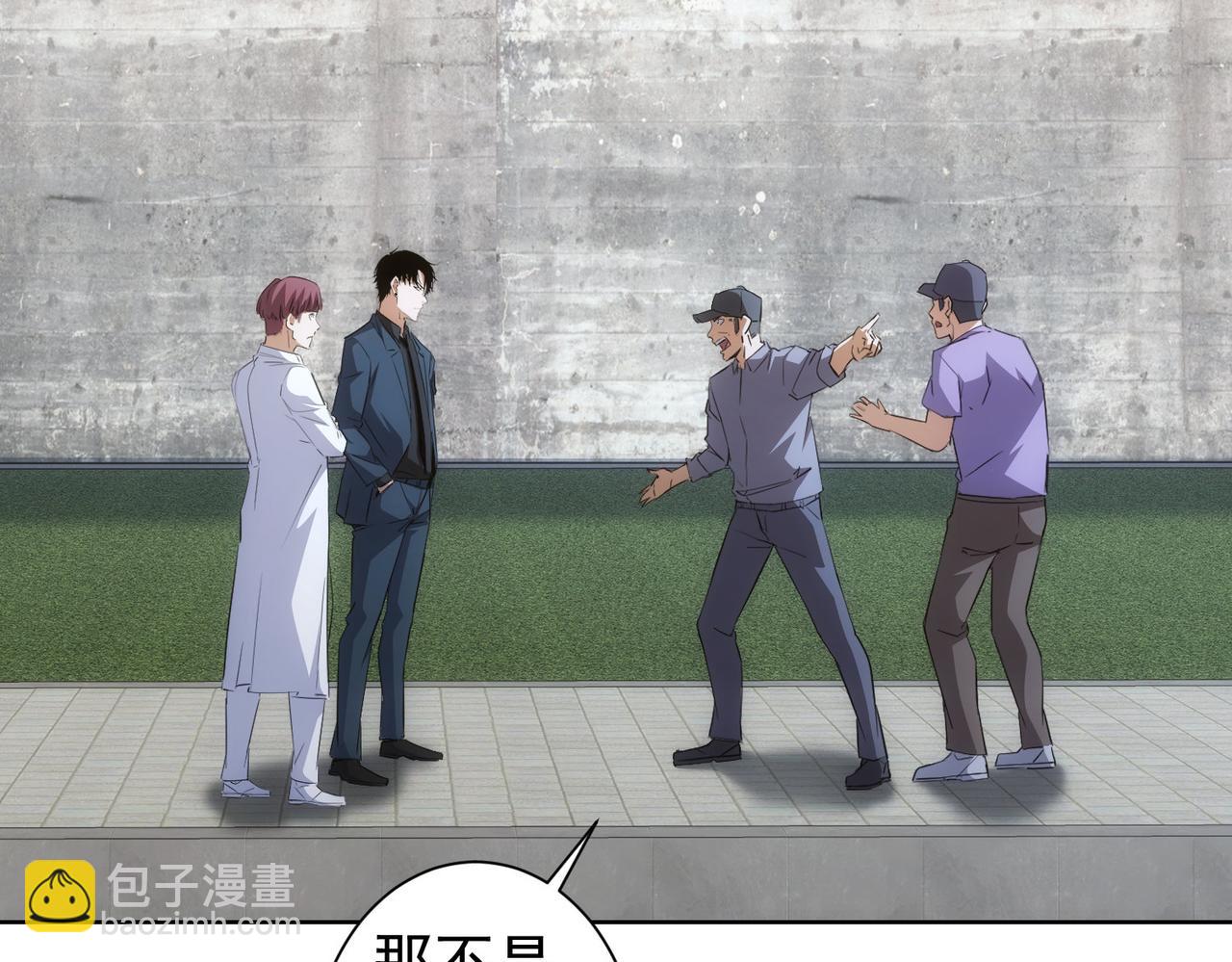 我能看到成功率 - 第289話 皆大歡喜(3/3) - 4