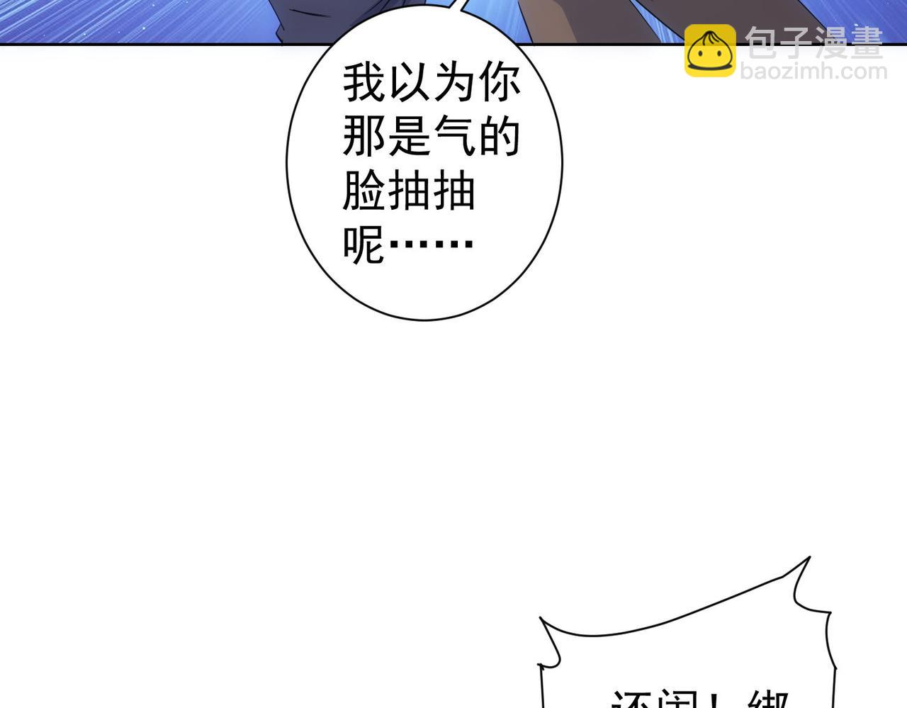 我能看到成功率 - 第289話 皆大歡喜(3/3) - 7