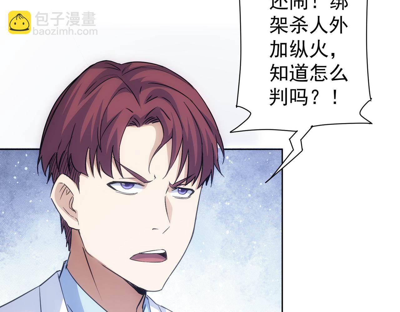 我能看到成功率 - 第289話 皆大歡喜(3/3) - 1