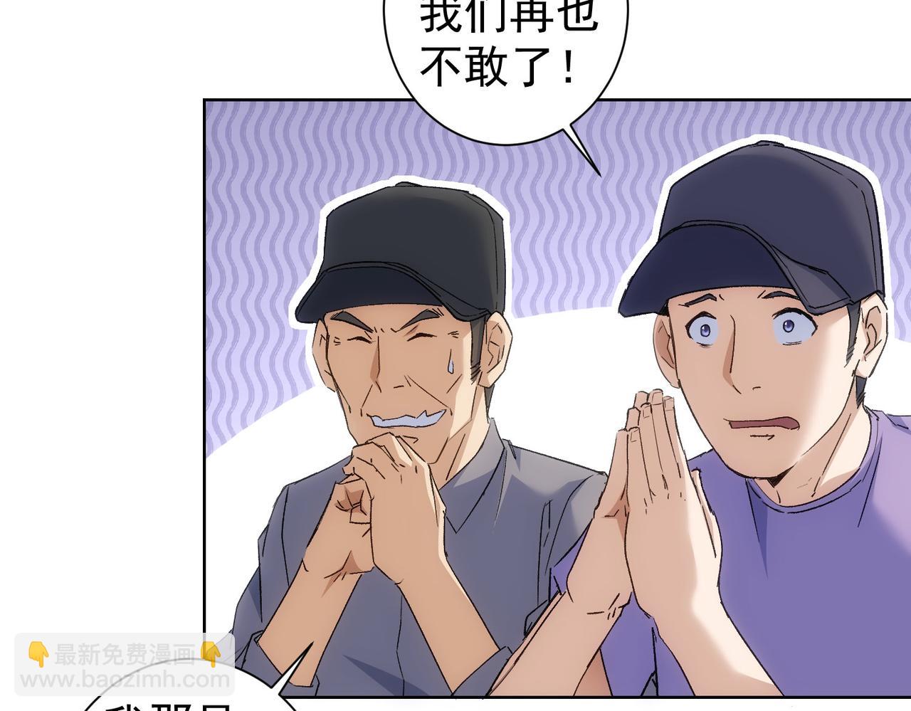 我能看到成功率 - 第289話 皆大歡喜(3/3) - 3