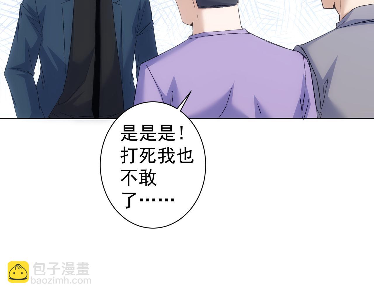 我能看到成功率 - 第289話 皆大歡喜(3/3) - 6