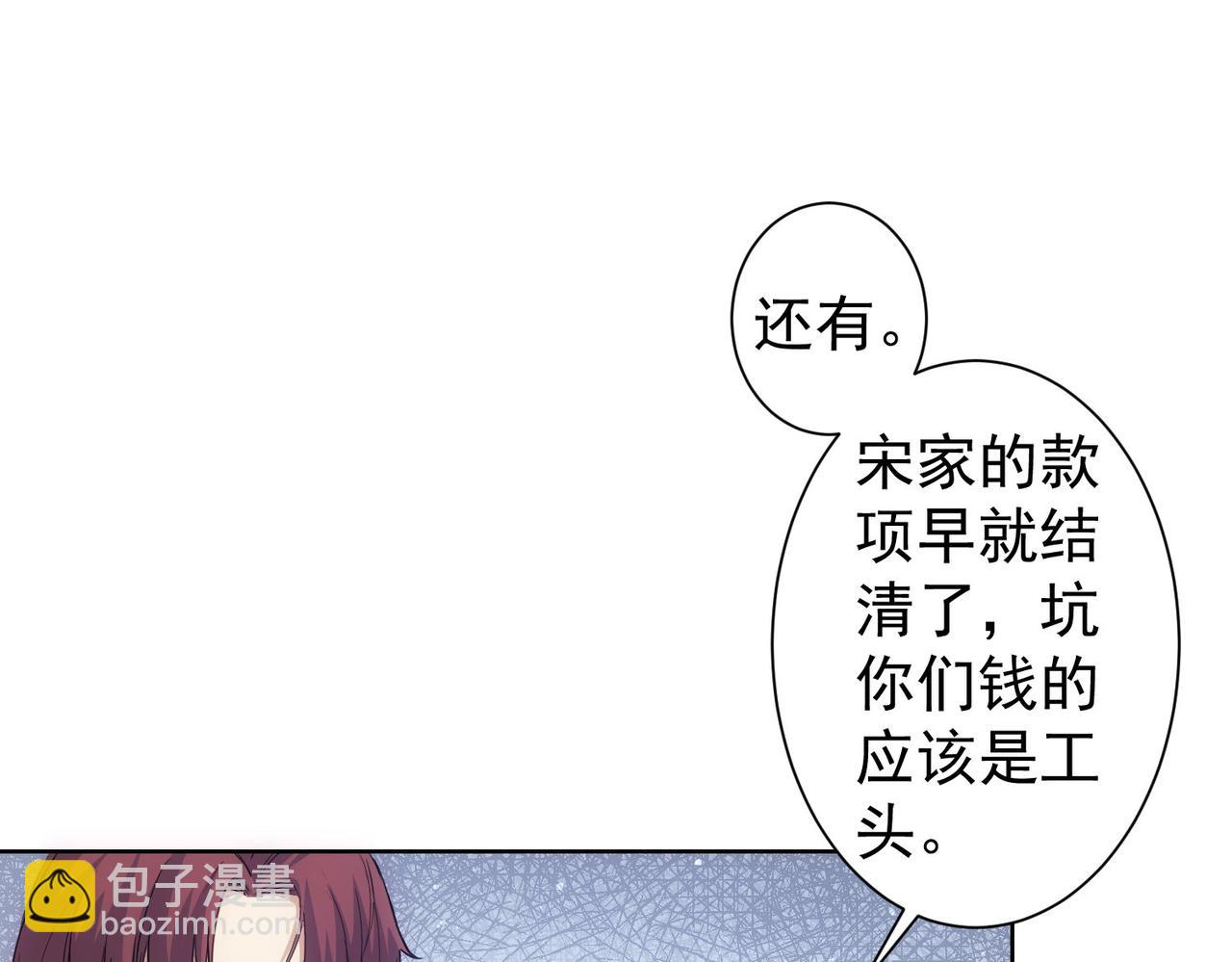 我能看到成功率 - 第289話 皆大歡喜(3/3) - 7