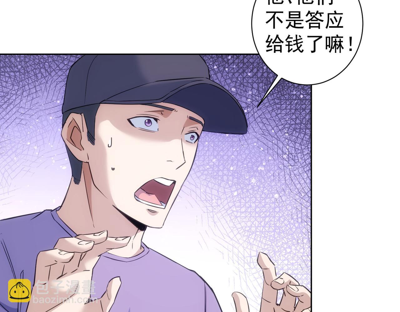 我能看到成功率 - 第289話 皆大歡喜(1/3) - 4