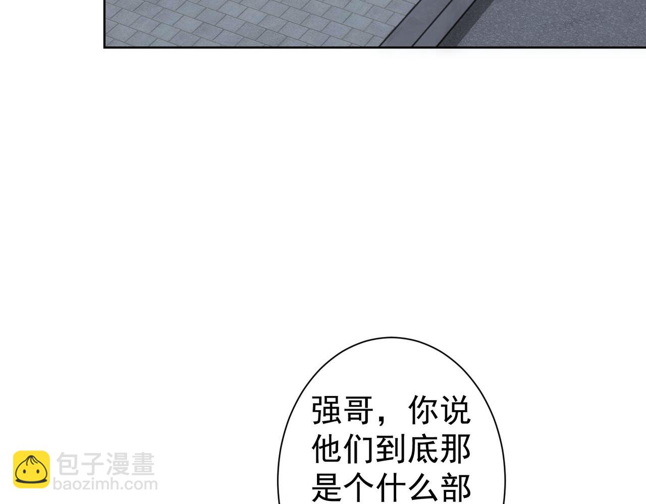 我能看到成功率 - 第289話 皆大歡喜(3/3) - 4