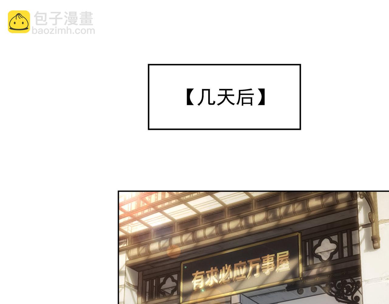 我能看到成功率 - 第289話 皆大歡喜(3/3) - 2