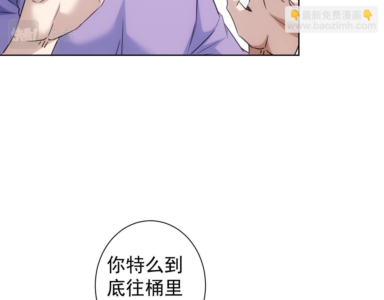 我能看到成功率 - 第289話 皆大歡喜(1/3) - 5