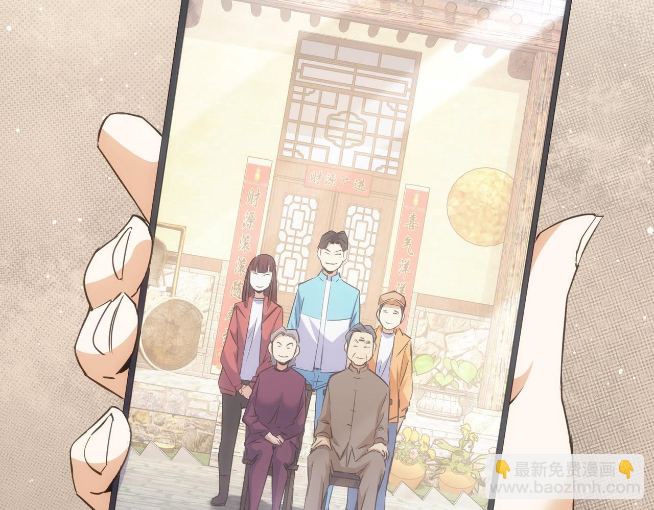 我能看到成功率 - 第289話 皆大歡喜(3/3) - 6