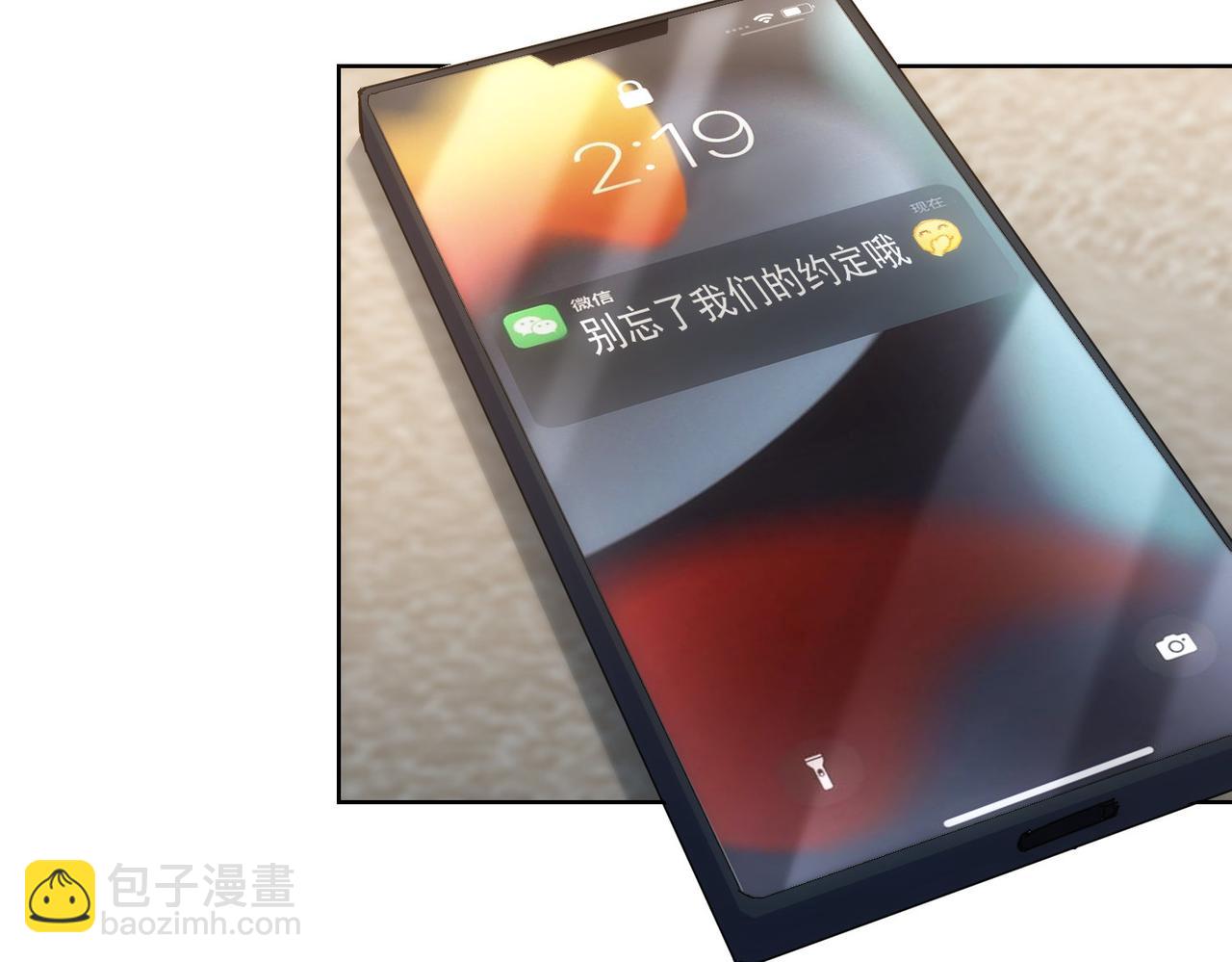 我能看到成功率 - 第289話 皆大歡喜(3/3) - 3