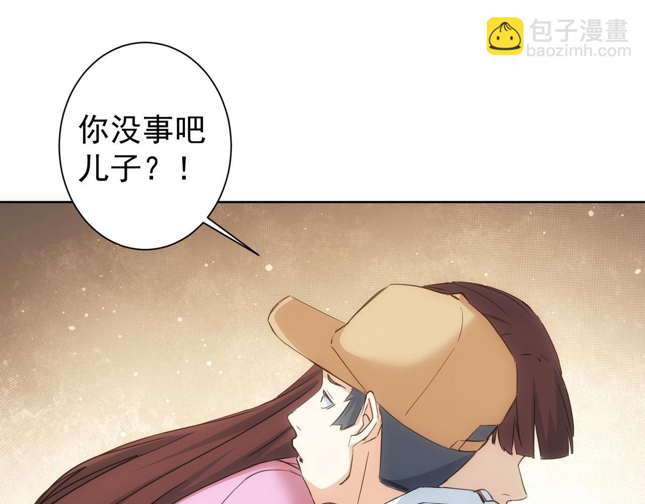 我能看到成功率 - 第289話 皆大歡喜(1/3) - 5