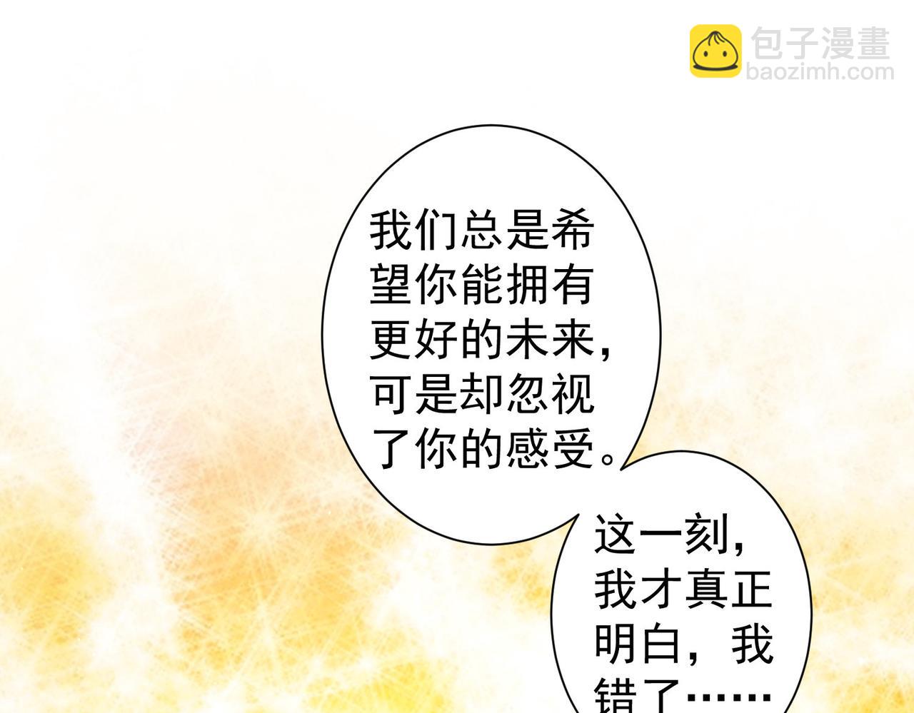 我能看到成功率 - 第289話 皆大歡喜(1/3) - 5