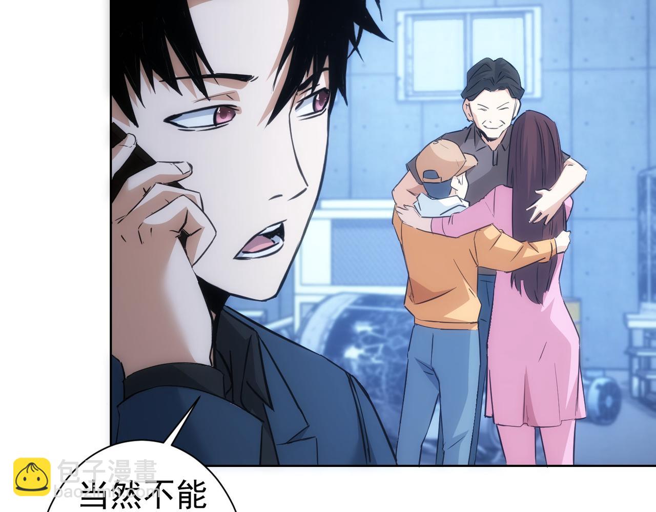 我能看到成功率 - 第289話 皆大歡喜(2/3) - 6