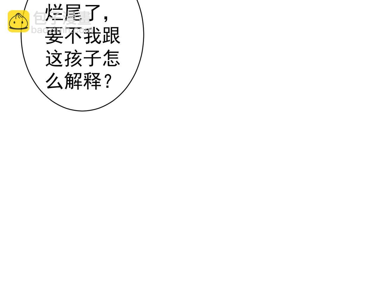 我能看到成功率 - 第289話 皆大歡喜(2/3) - 7