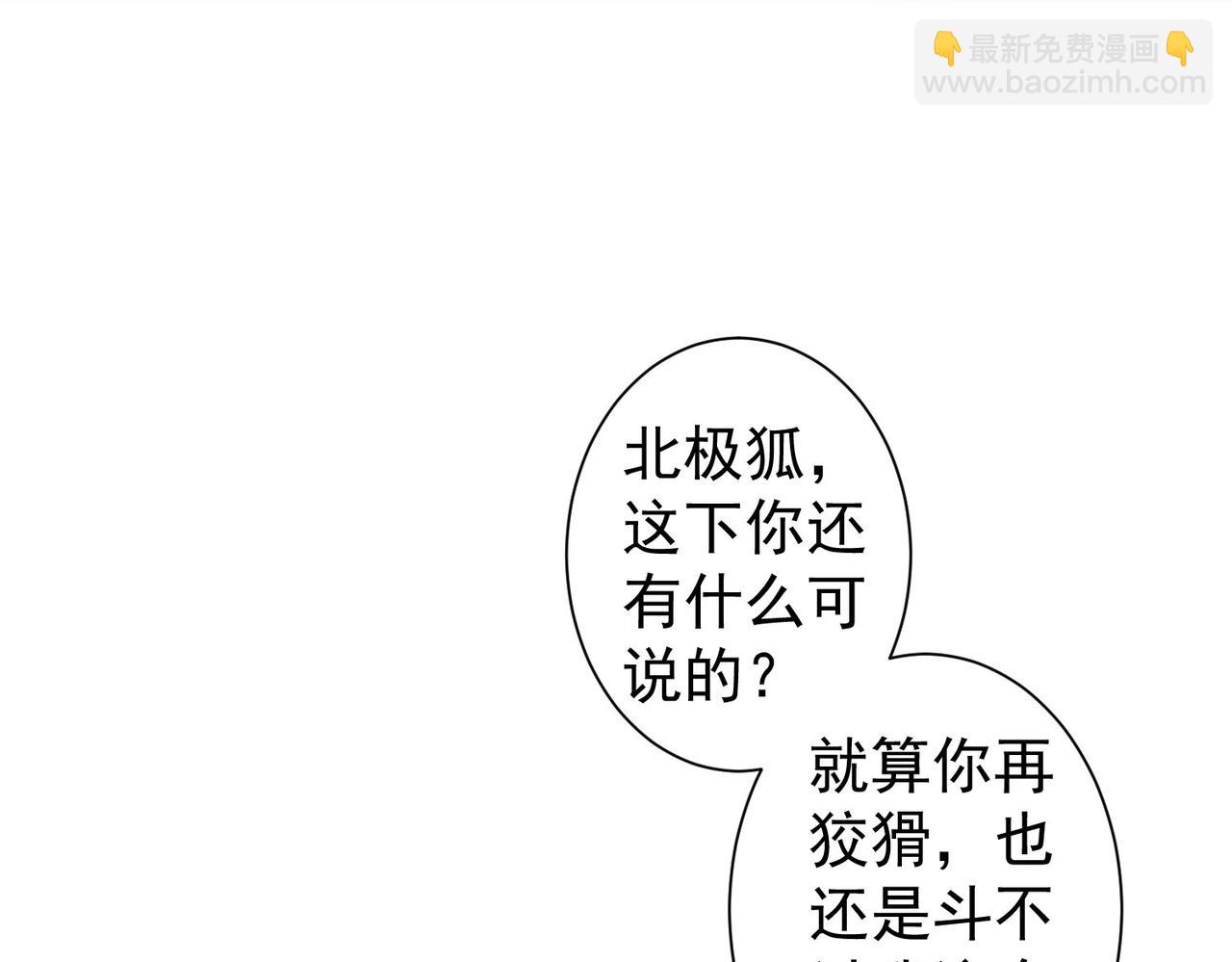 我能看到成功率 - 第289話 皆大歡喜(2/3) - 7