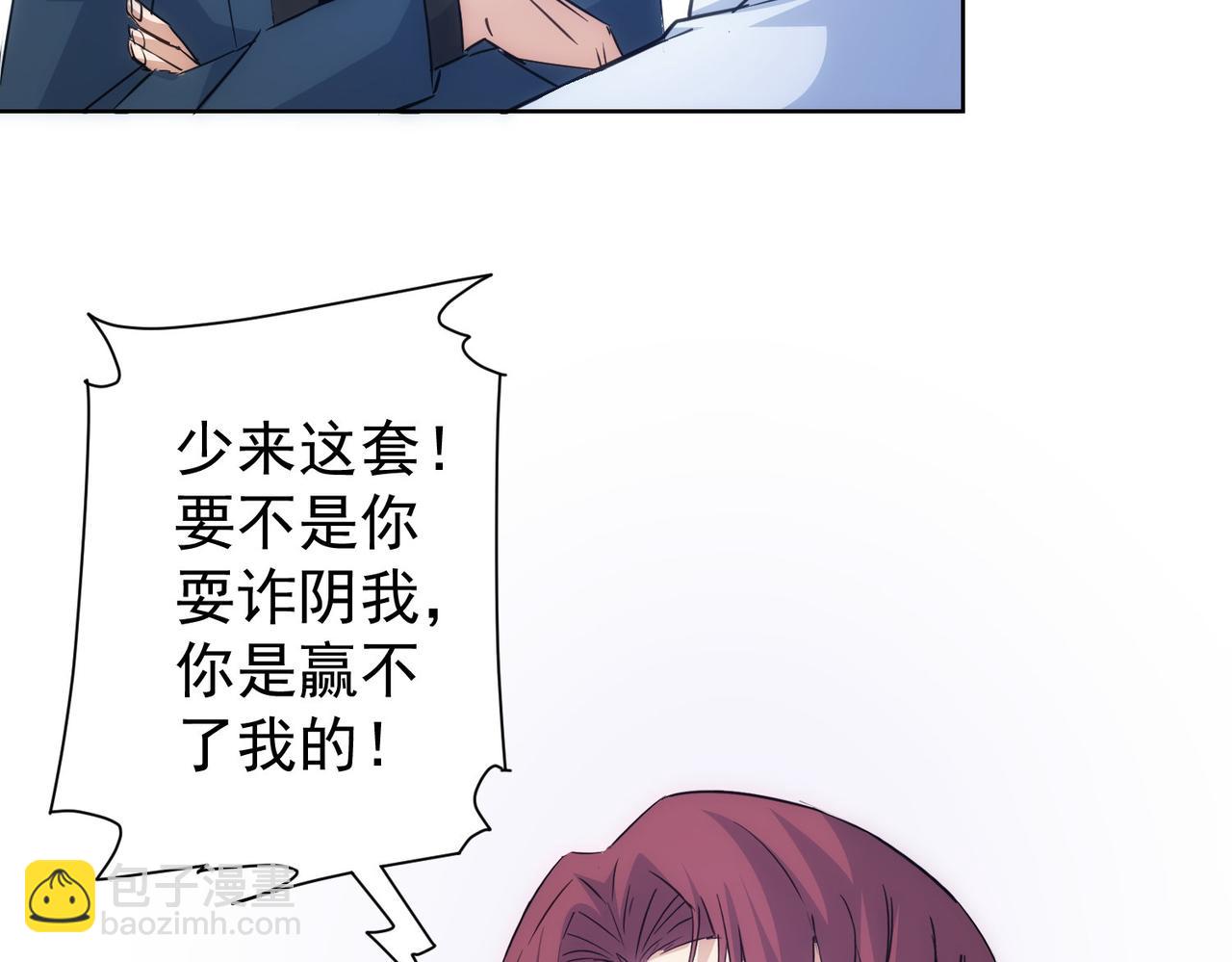 我能看到成功率 - 第289話 皆大歡喜(2/3) - 1