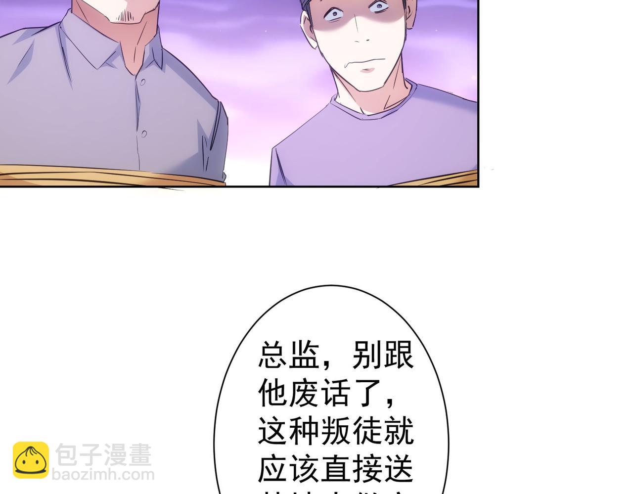 我能看到成功率 - 第289話 皆大歡喜(2/3) - 4