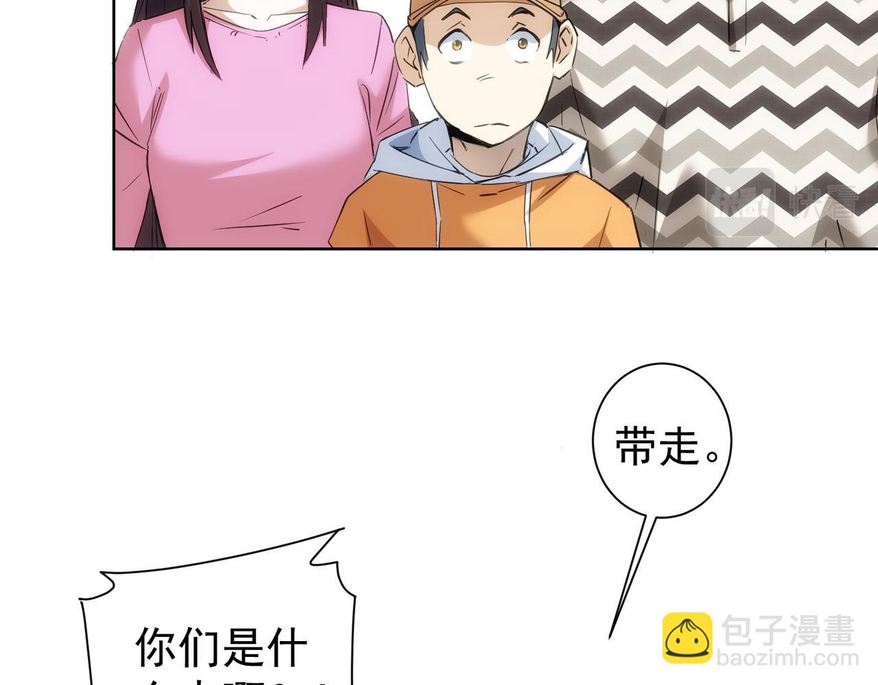 我能看到成功率 - 第289話 皆大歡喜(2/3) - 6