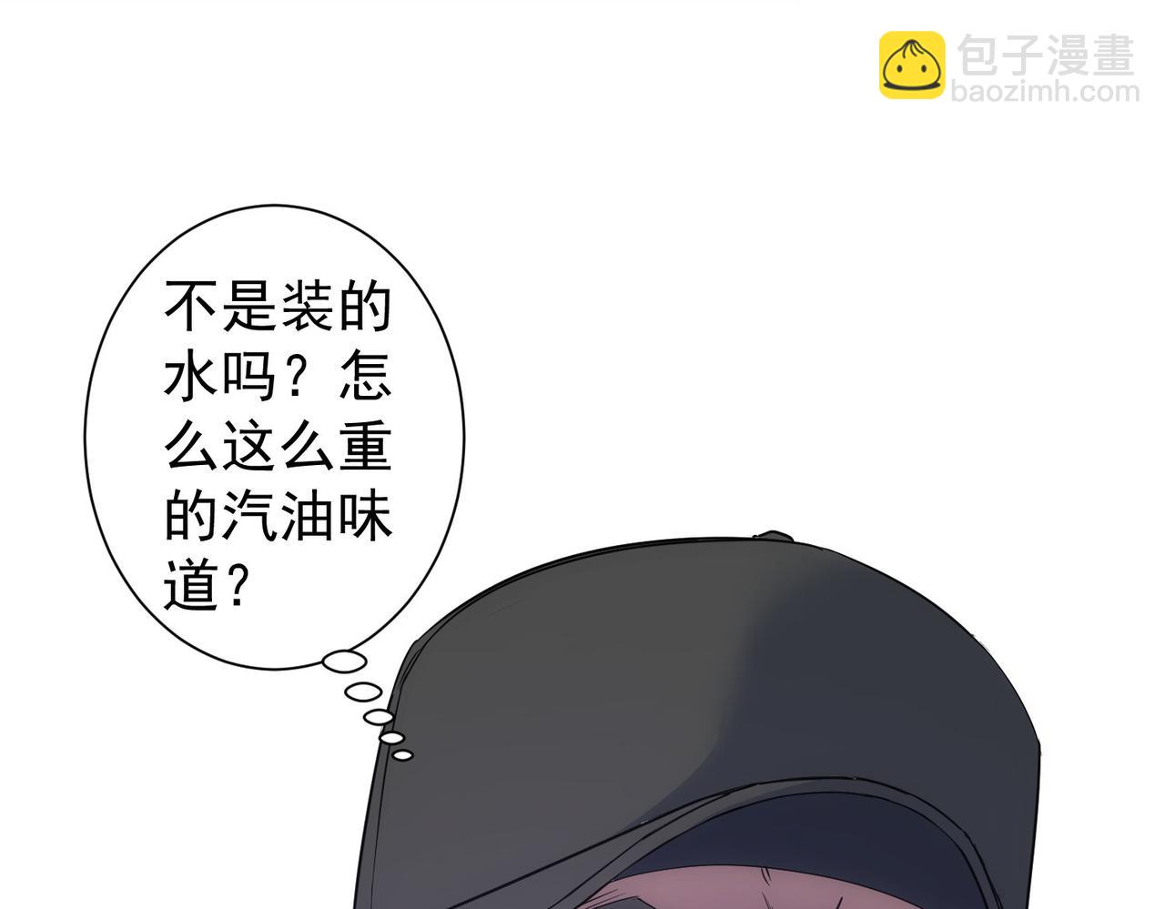 我能看到成功率 - 第289話 皆大歡喜(1/3) - 1