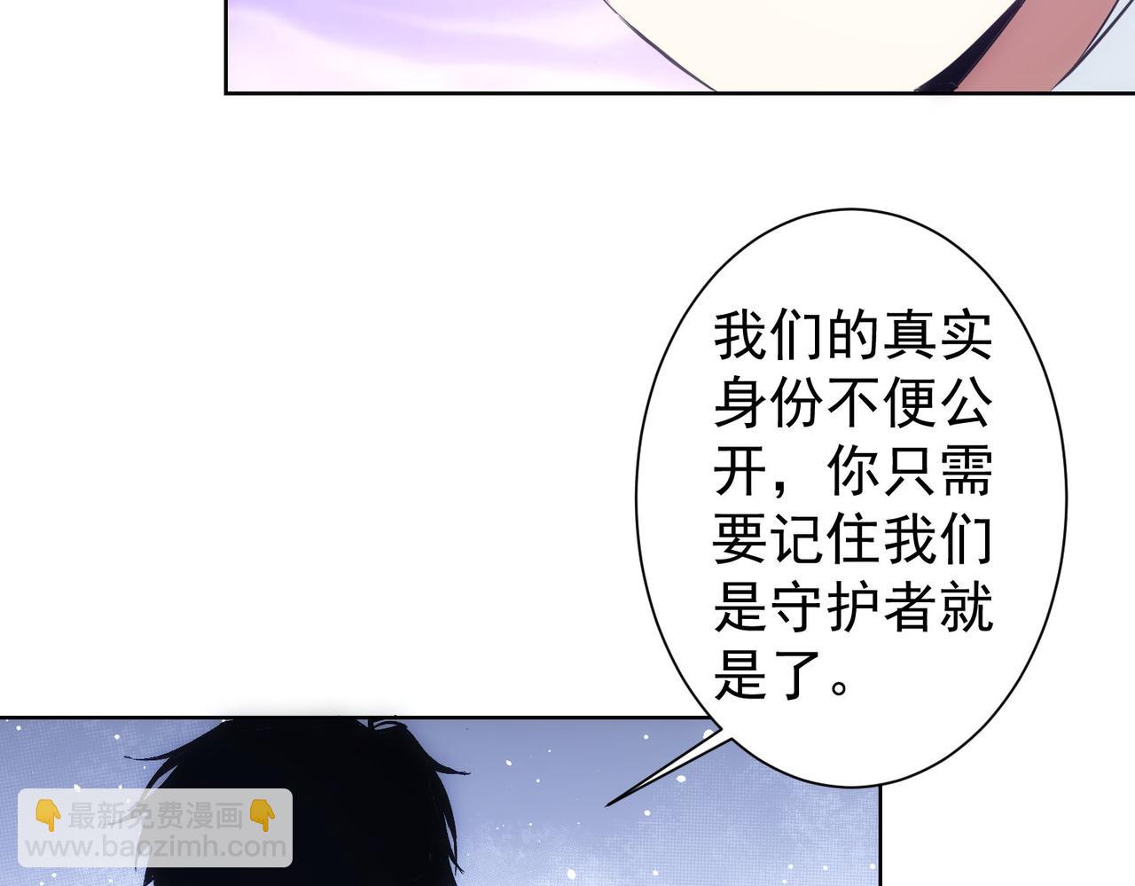 我能看到成功率 - 第289話 皆大歡喜(2/3) - 6