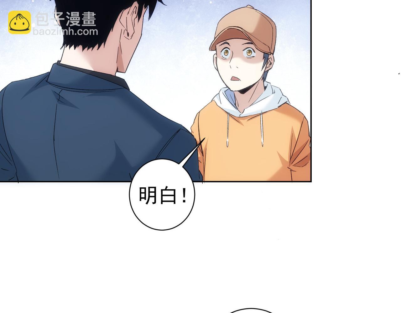 我能看到成功率 - 第289話 皆大歡喜(2/3) - 7