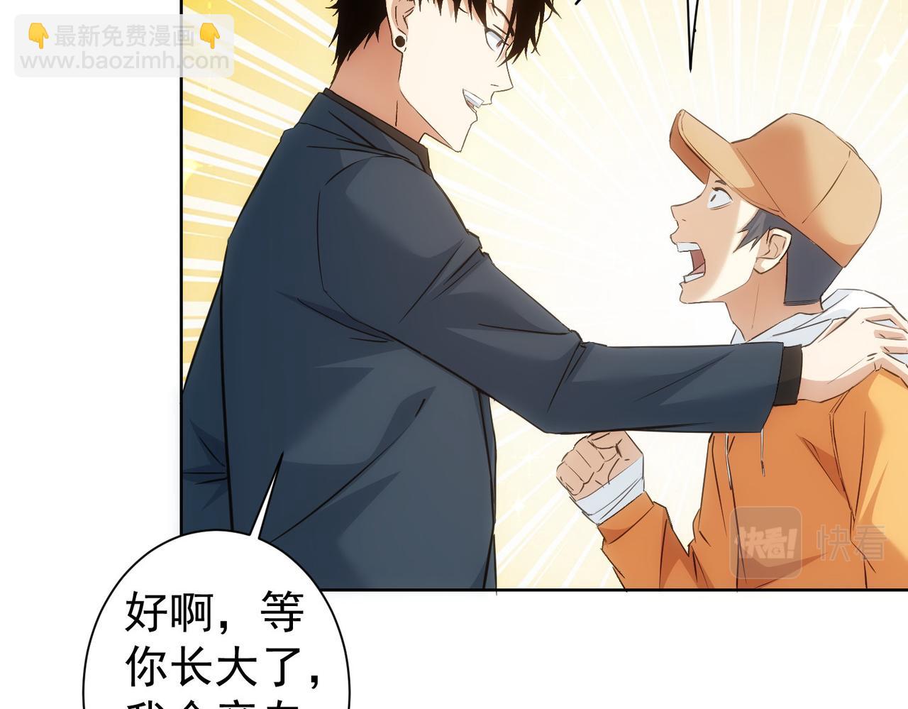 我能看到成功率 - 第289話 皆大歡喜(2/3) - 3