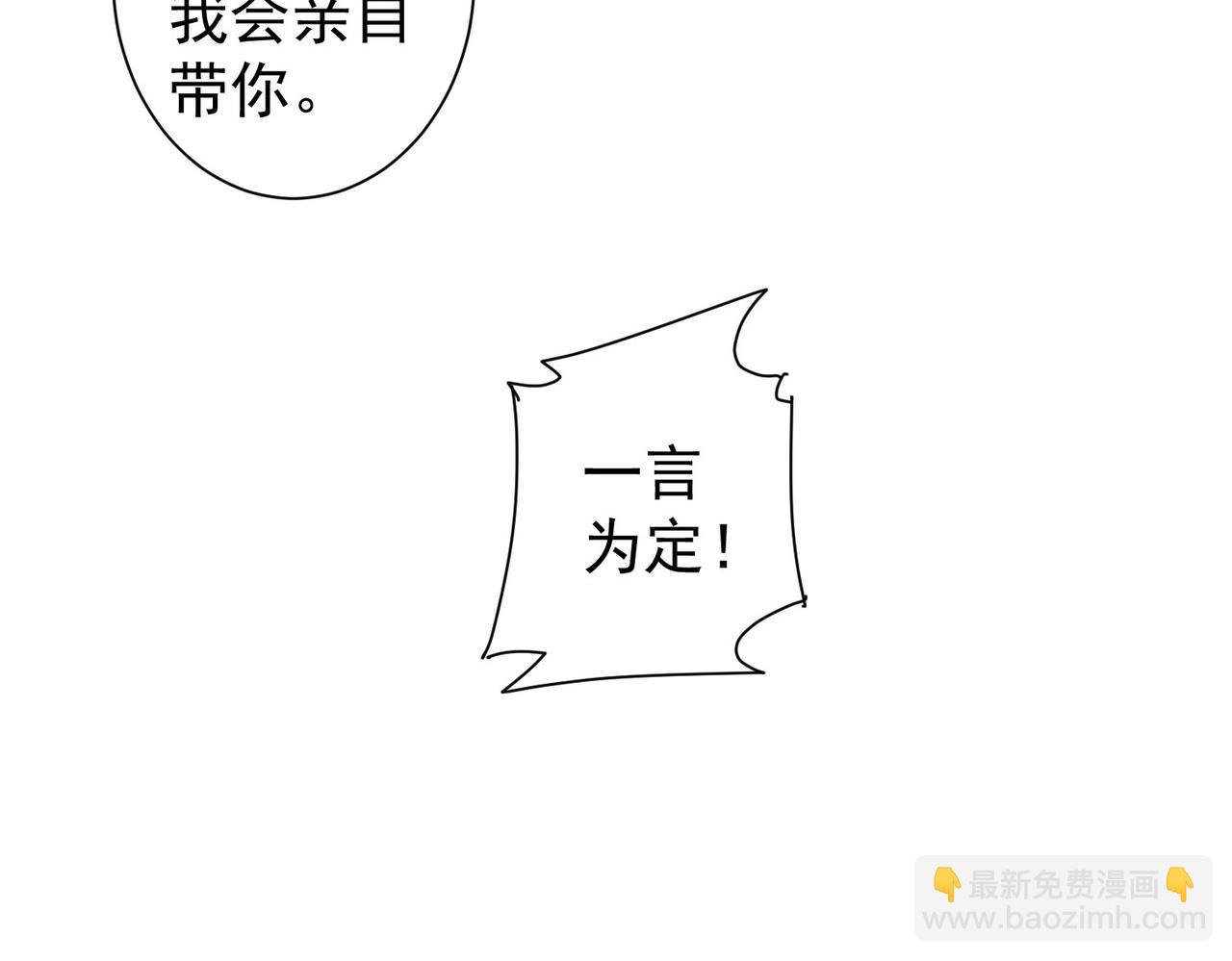 我能看到成功率 - 第289話 皆大歡喜(2/3) - 4