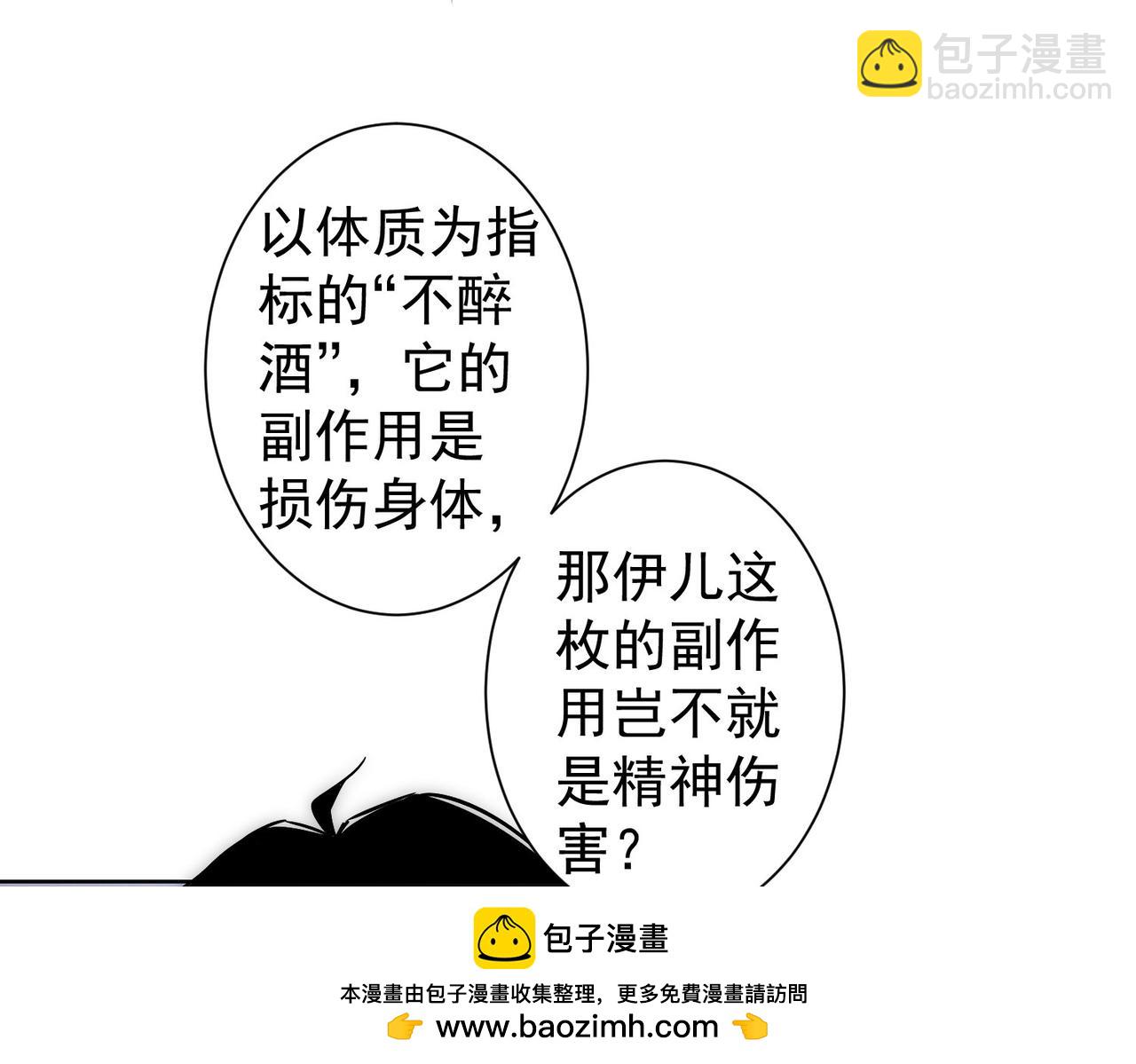 我能看到成功率 - 第291話 是敵是友(2/3) - 6