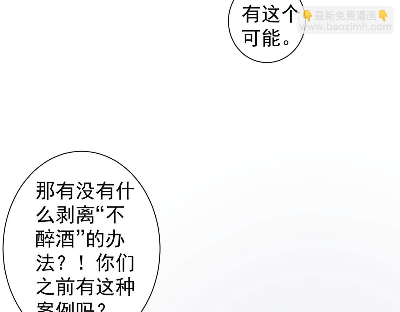我能看到成功率 - 第291話 是敵是友(3/3) - 6