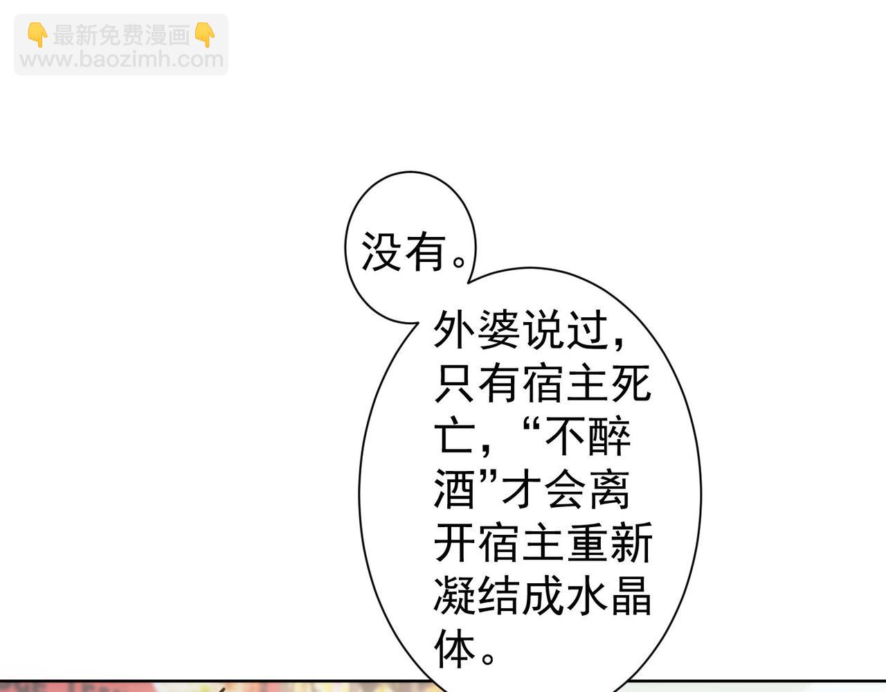 我能看到成功率 - 第291話 是敵是友(3/3) - 3