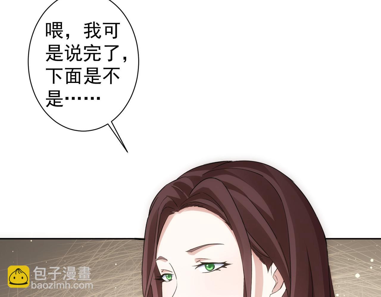 我能看到成功率 - 第291話 是敵是友(3/3) - 2