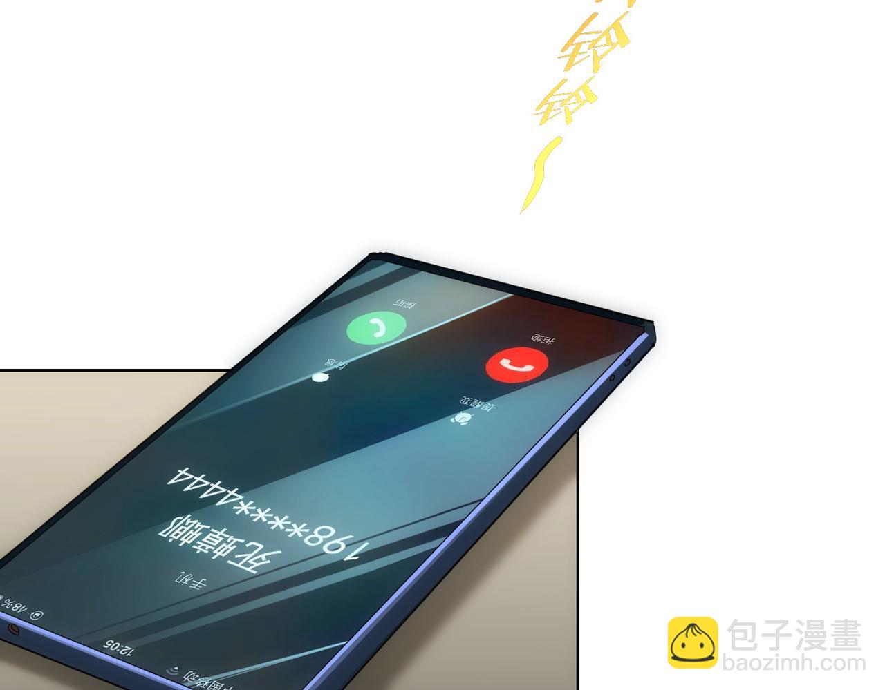 我能看到成功率 - 第291話 是敵是友(3/3) - 6