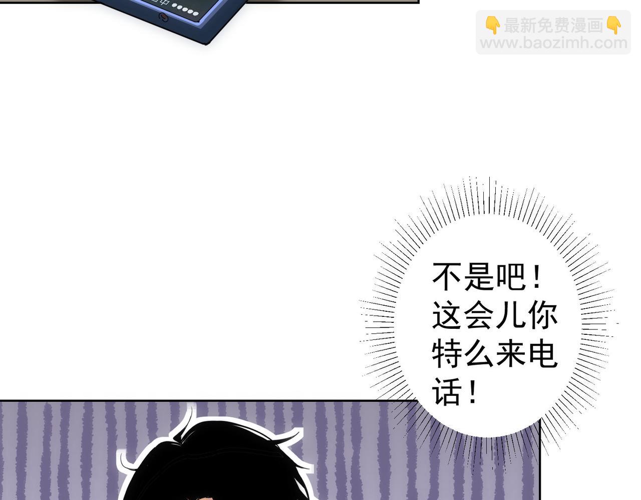 我能看到成功率 - 第291話 是敵是友(3/3) - 1