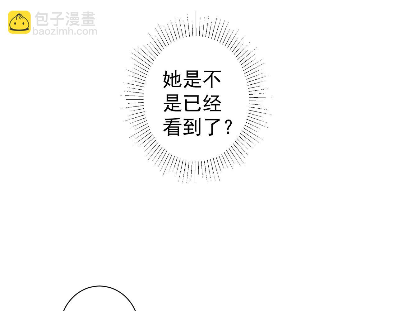 我能看到成功率 - 第291話 是敵是友(3/3) - 3