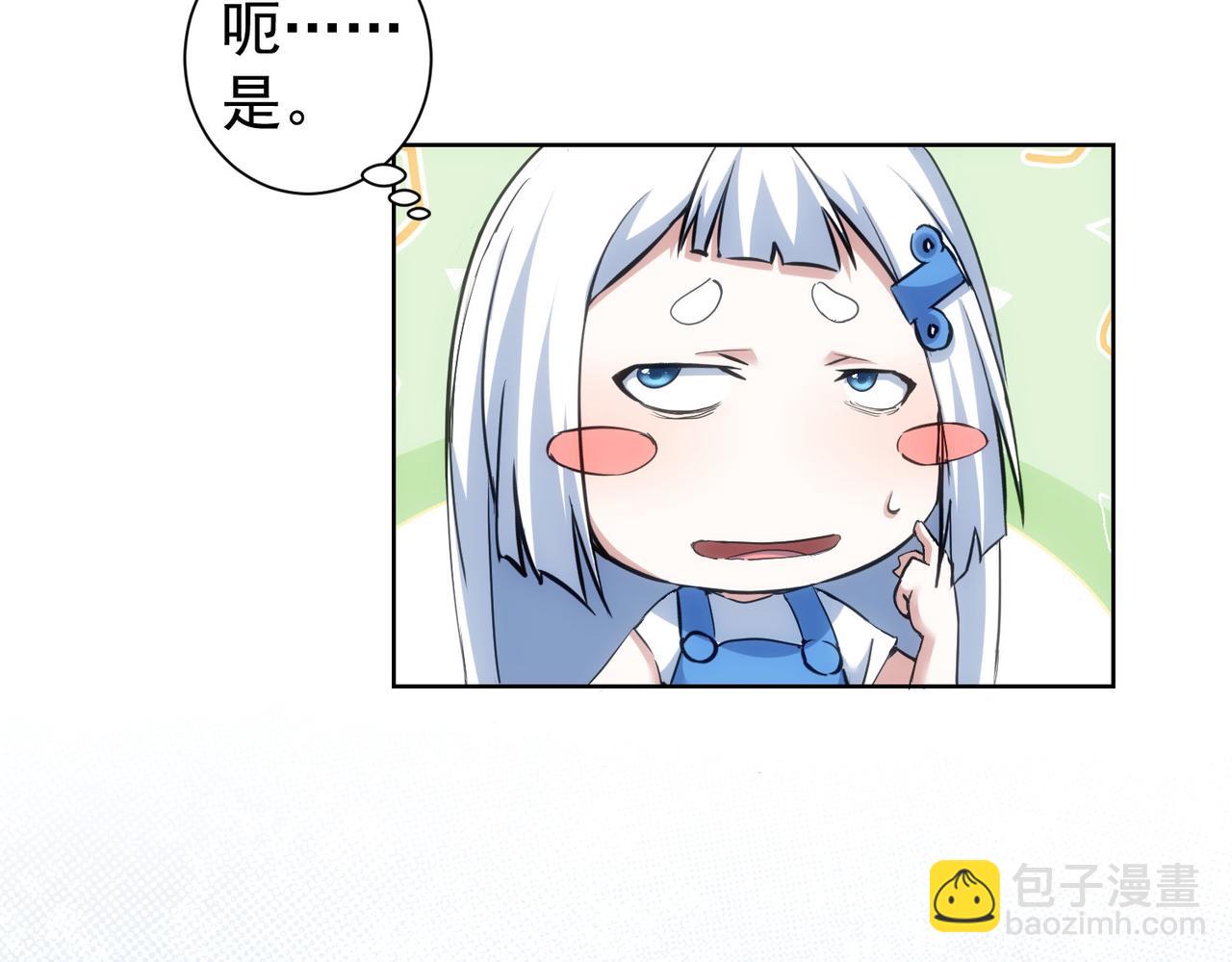 我能看到成功率 - 第291話 是敵是友(3/3) - 4