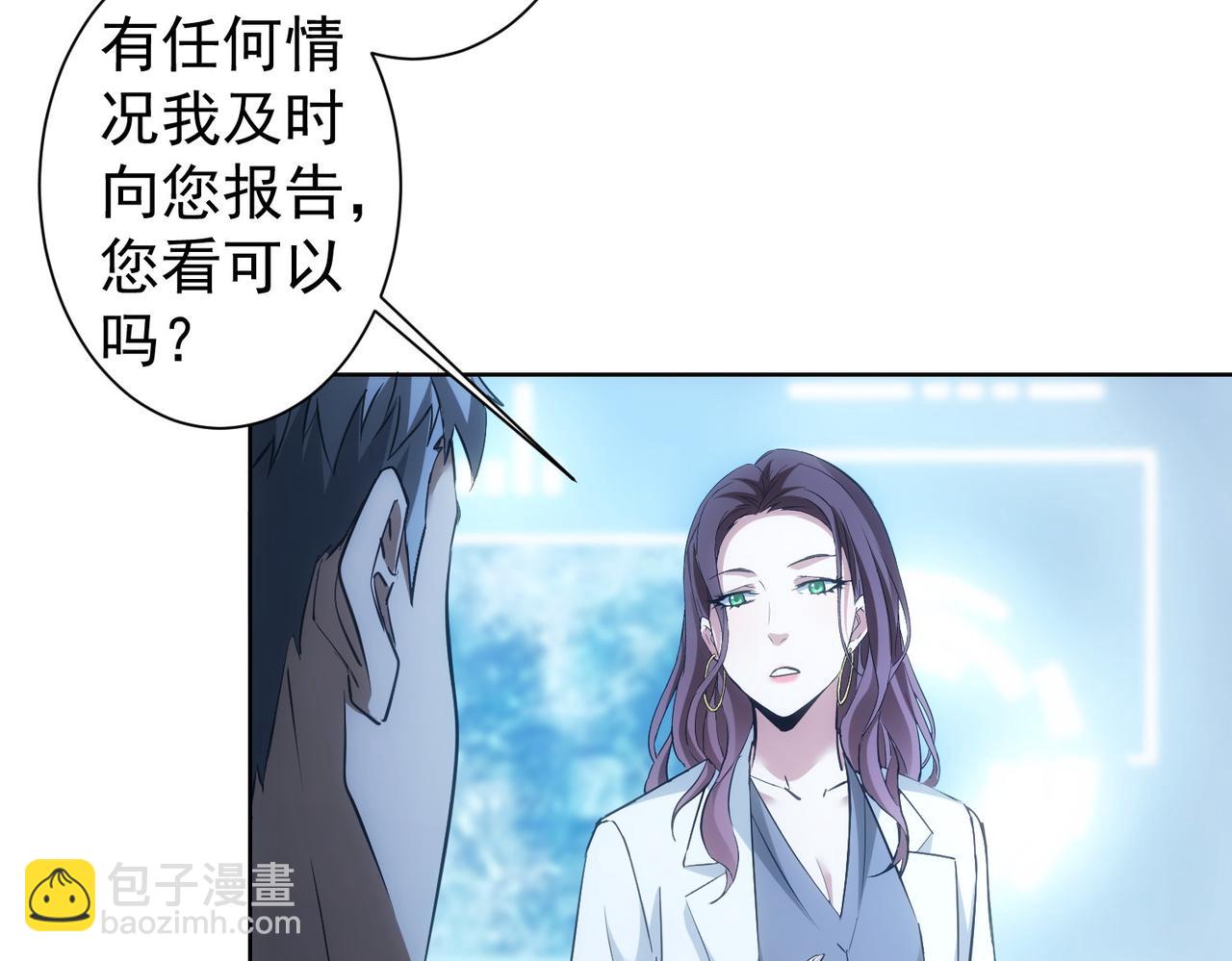 我能看到成功率 - 第291話 是敵是友(1/3) - 5