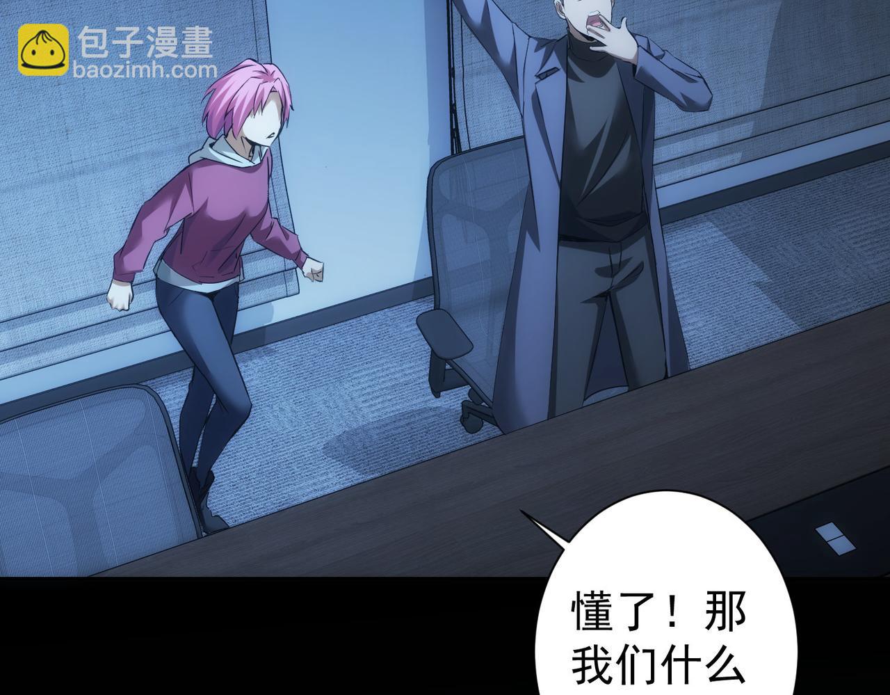 我能看到成功率 - 第291話 是敵是友(1/3) - 1