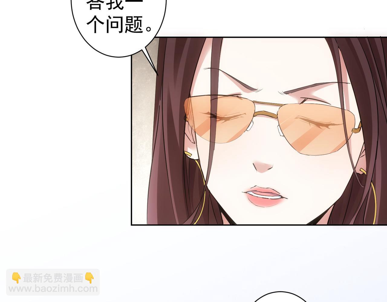 我能看到成功率 - 第291話 是敵是友(1/3) - 3