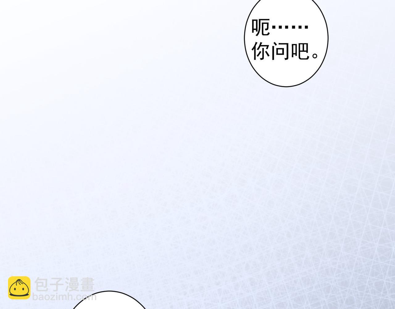 我能看到成功率 - 第291話 是敵是友(1/3) - 4